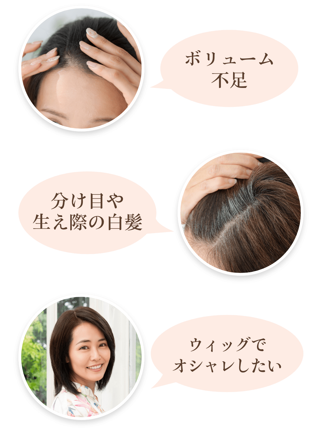 アデランスから新登場！ふわっと立体感。おしゃれ3Dカラー部分ウィッグ