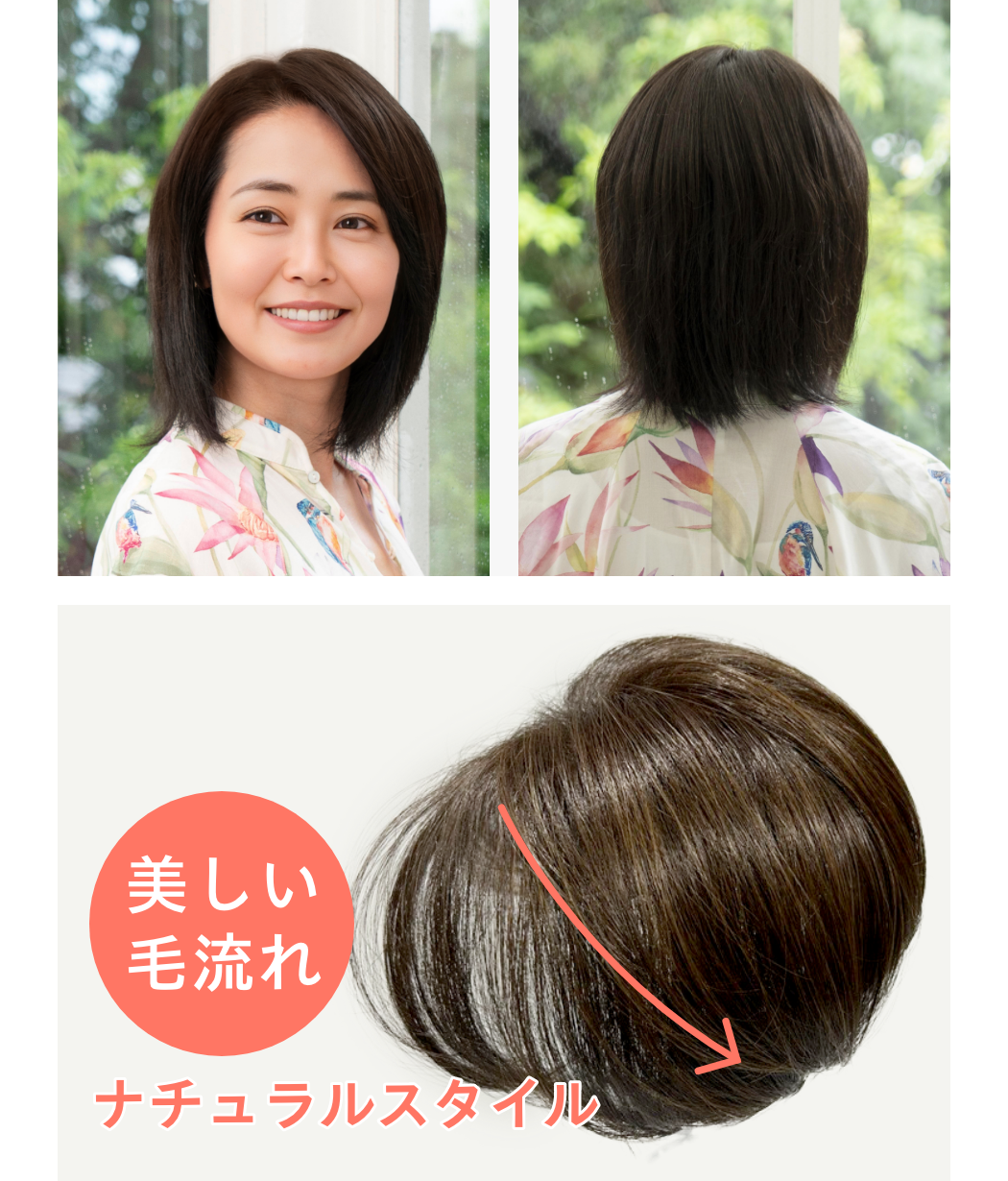 アデランスから新登場！ふわっと立体感。おしゃれ3Dカラー部分ウィッグ