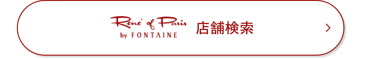 ルネ オブ パリス 店舗検索