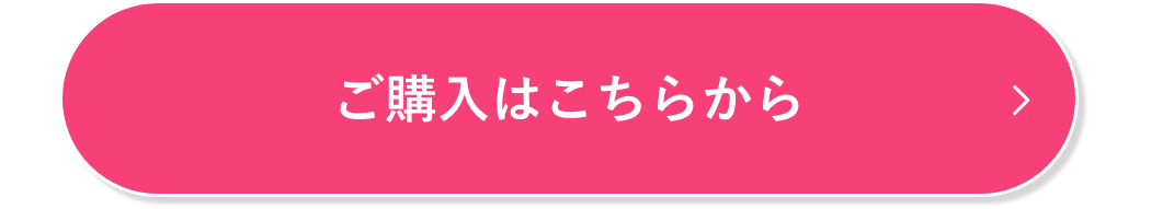ふわリッチご購入はこちら