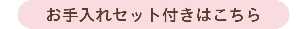 ご購入はこちら