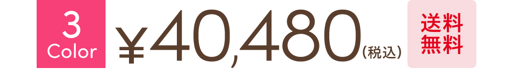 送料無料！割引価格！ ￥40,480(税込)