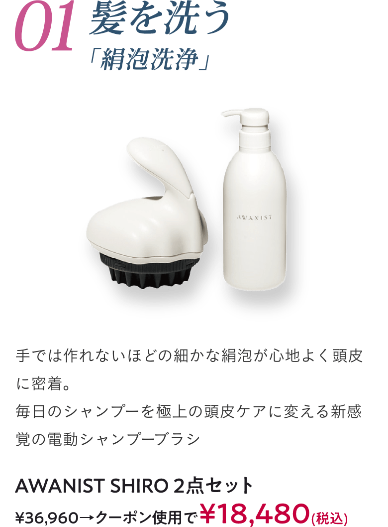 髪を洗う