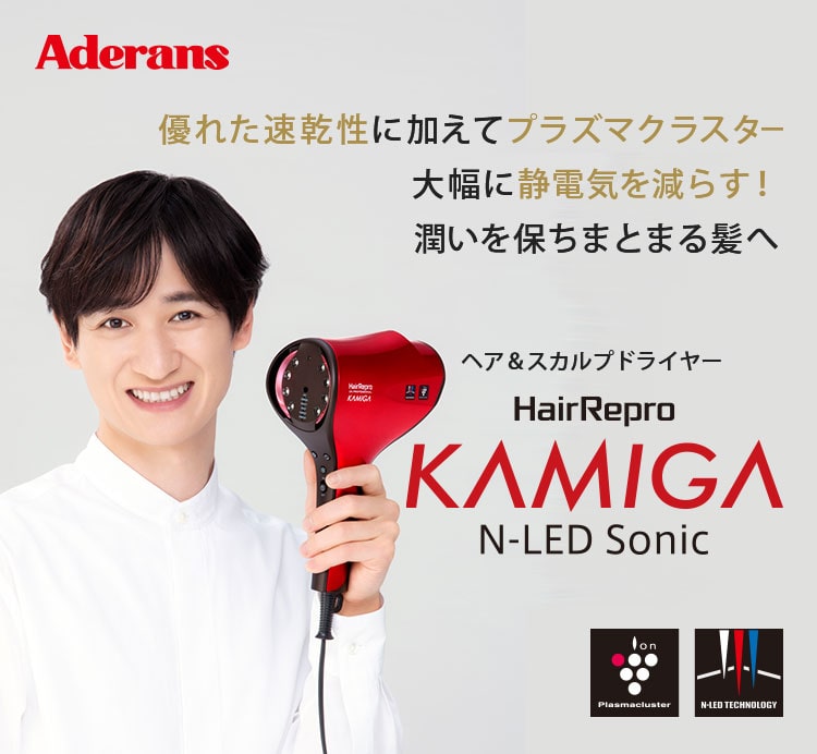 アデランス ヘアドライヤー ヘアリプロ N-LED SONIC AD-HR01 (イタリアンレッド) - 3