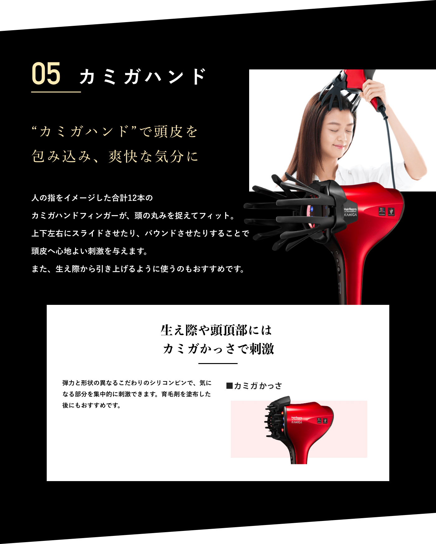 Hair Repro KAMIGA N-LED Sonic ヘア＆スカルプドライヤー｜アデランス 