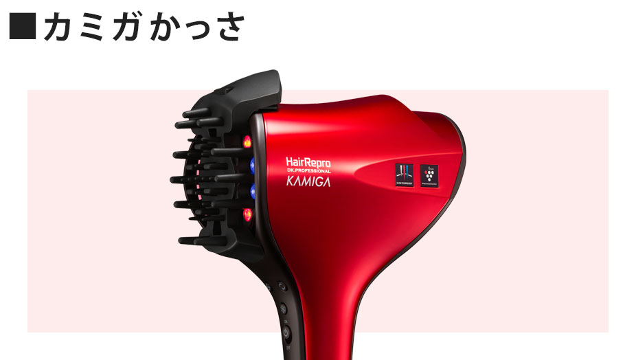 カミガかっさ