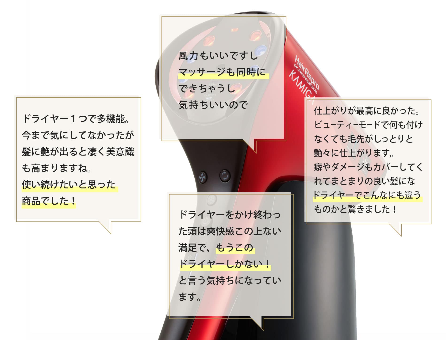 実際使った美容師の方の声