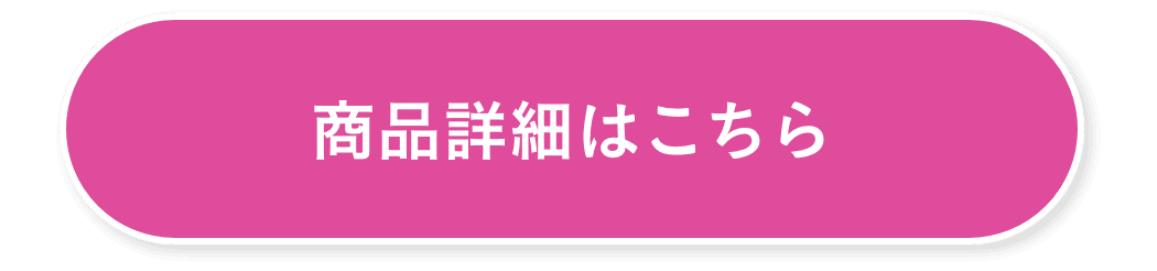 ふわカラご購入はこちら