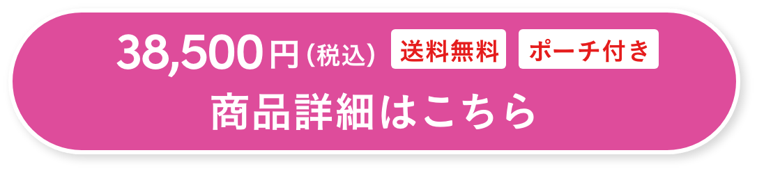 ご購入はこちら