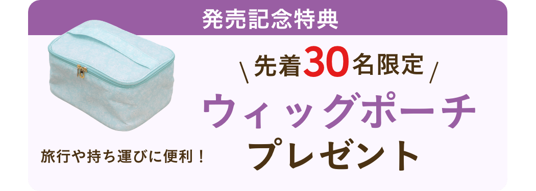 おしゃれ3Dカラー部分ウィッグ『ふわカラ』