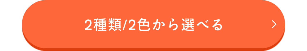 プチリタッチご購入はこちら