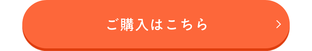 プチリタッチご購入はこちら