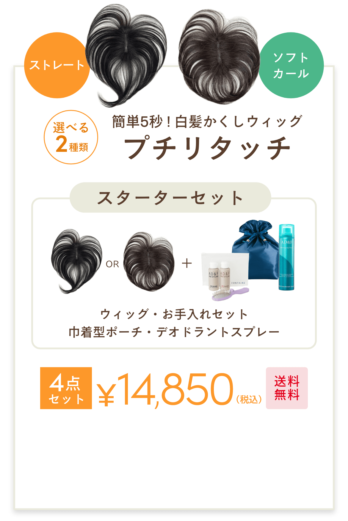 ご購入はこちら