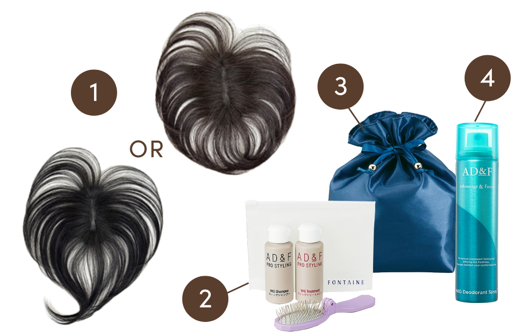 ウィッグデビューにおすすめ！スターター4点セット