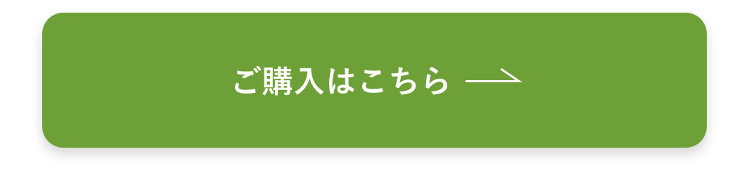 ラサラご購入はこちら