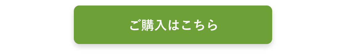 ラサラご購入はこちら
