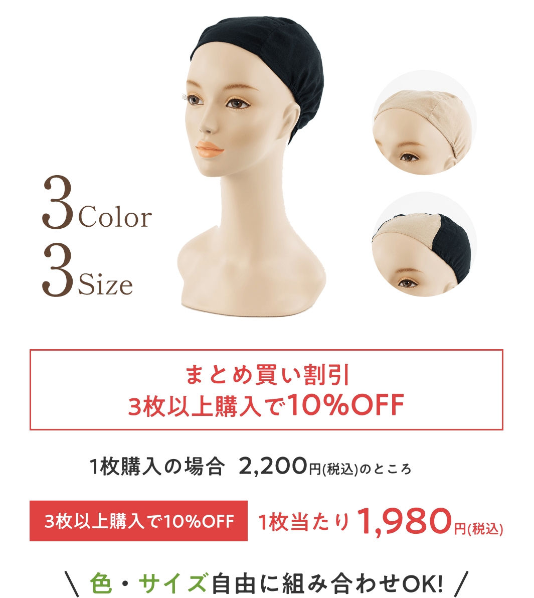 まとめ買い割引3枚以上購入で10%OFF