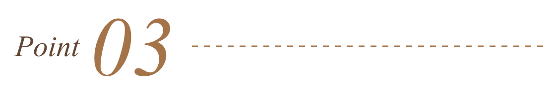 ポイント3