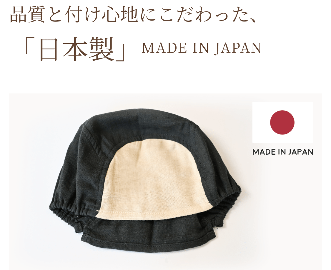 現場の声から生まれた、季節問わず使える、通気性に優れたダブルガーゼキャップ