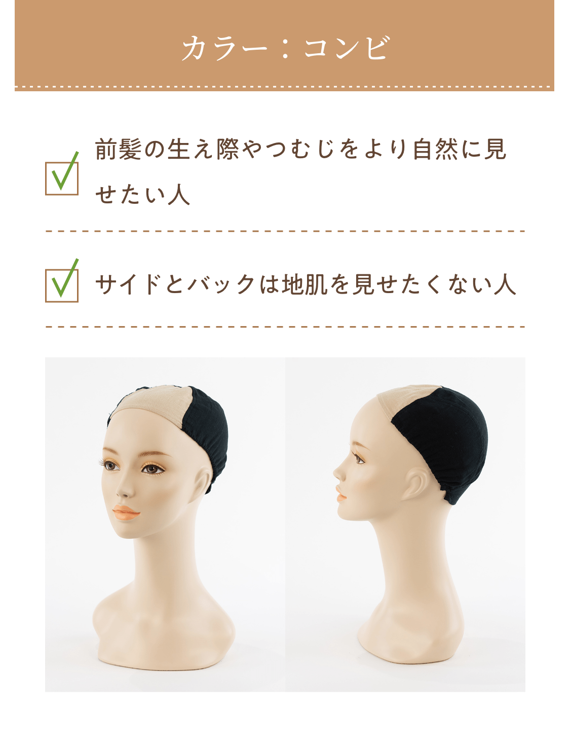 カラー：コンビ