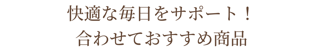 カラー：コンビ