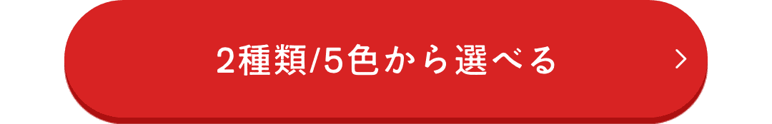 リタッチプラスご購入はこちら