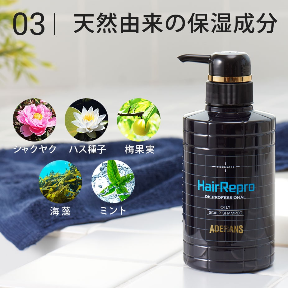 HRヘアリプロシャンプー オイリー (Ｏ)V4 HRシャンプーＯV4 MHAIRREPRO クレンジング・シャンプー・トリートメント  Mサロン品質の育毛 アデランス公式オンライン