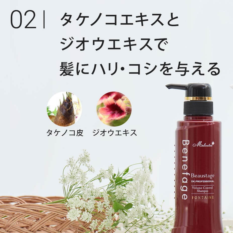 最大84％オフ！ 女性用育毛シャンプー 薬用ボリュームコントロールシャンプー アデランス ベネファージュ 医薬部