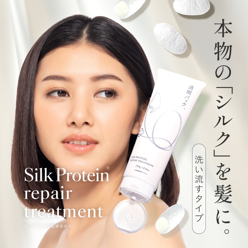 透明パック。 透明パック ヘアトリートメント ヘアパック ヘアマスク