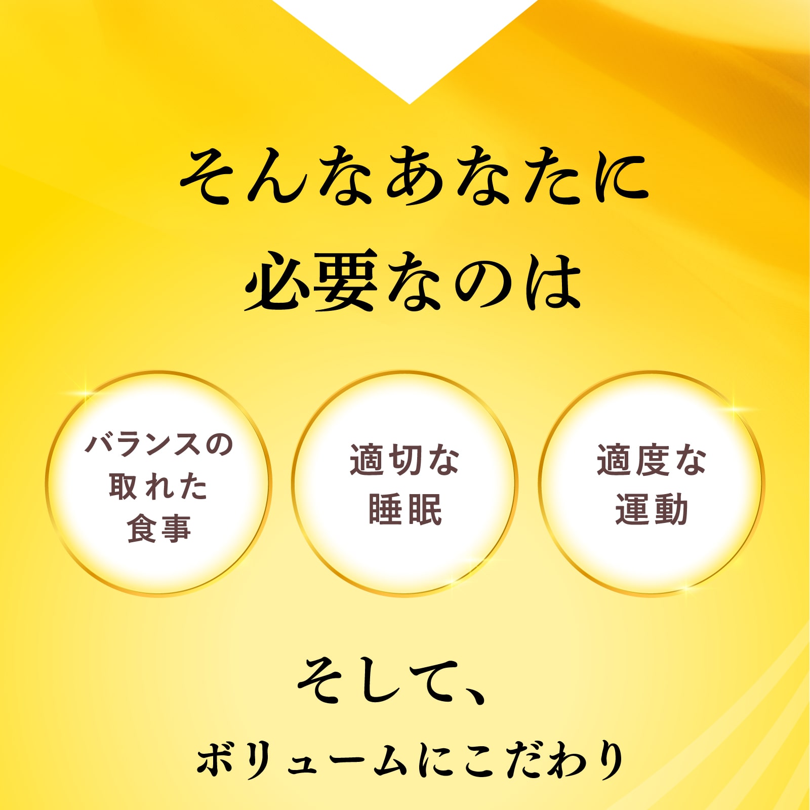 ボリュームエスコート: サプリメント｜アデランスオンラインストア 