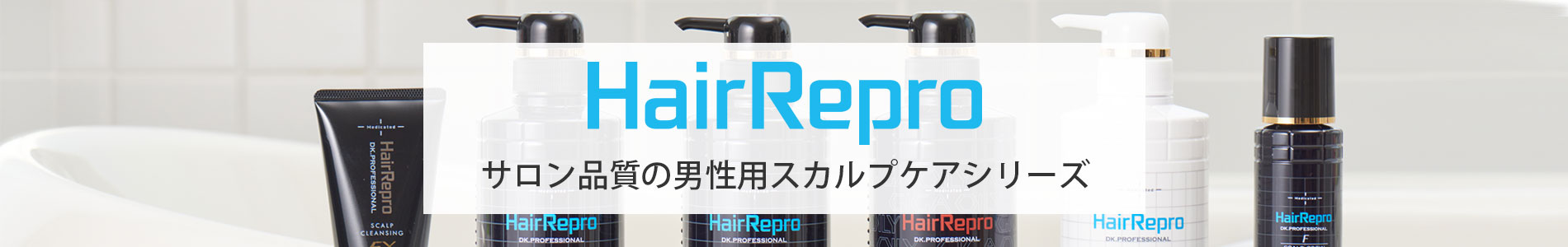 HairRepro