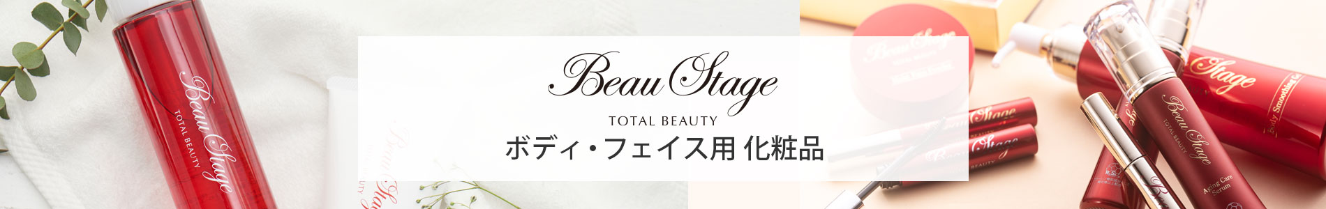 BeauStage