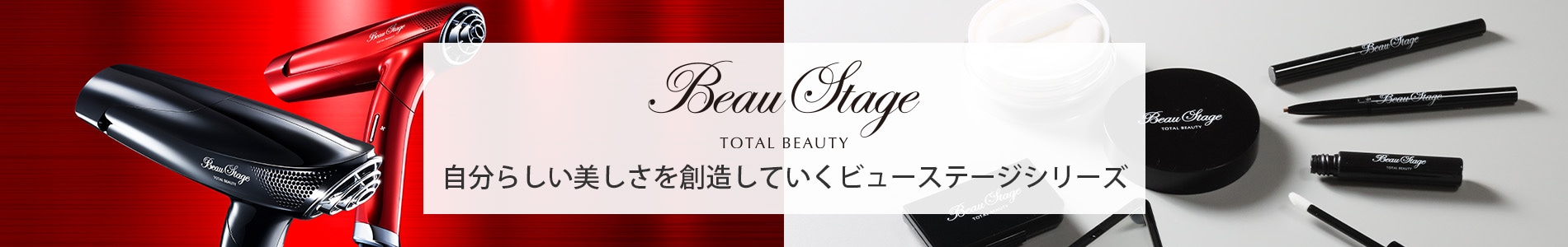 BeauStage