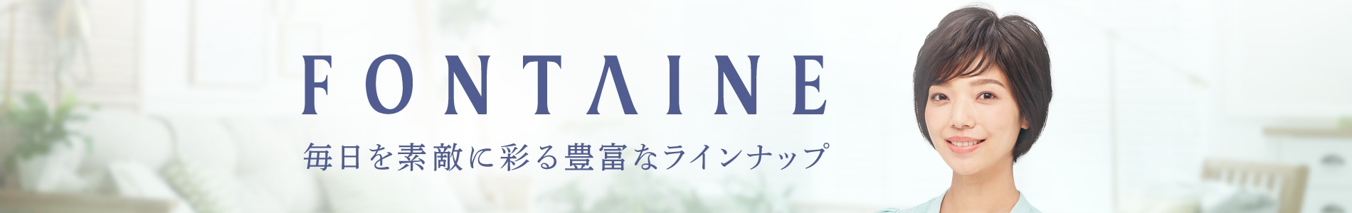 人気のファッションウィッグから自然にボリュームアップできる部分 