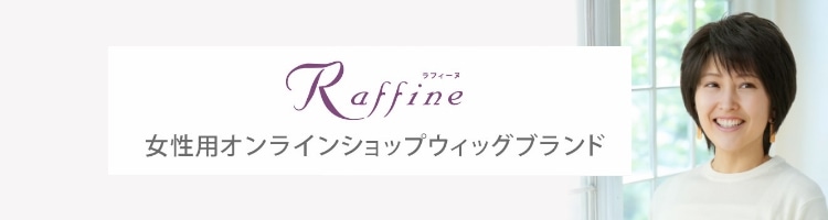 Raffine