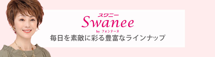 Swanee