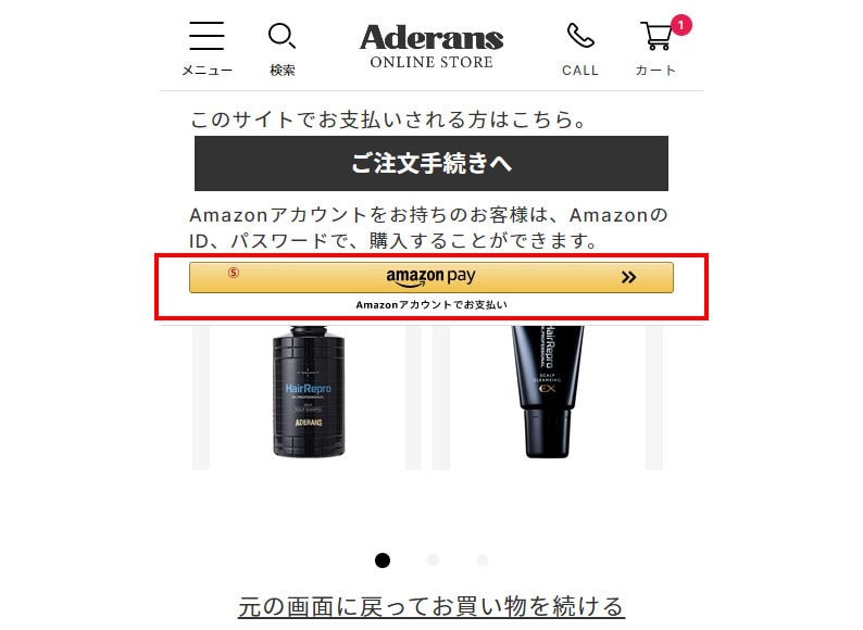 ゲスト手順1
