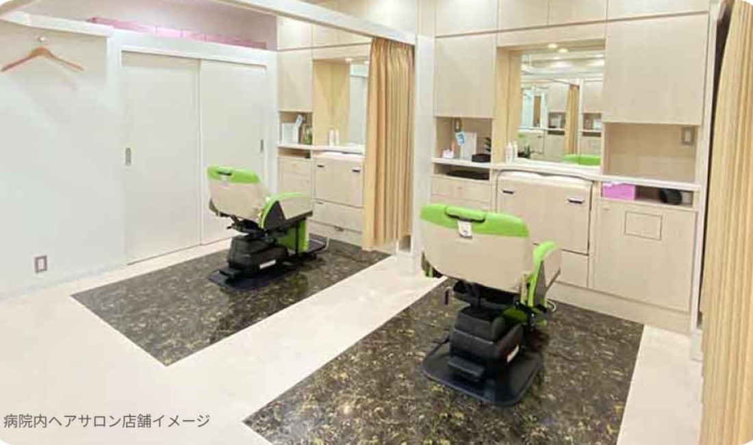 病院内ヘアサロン店舗イメージ