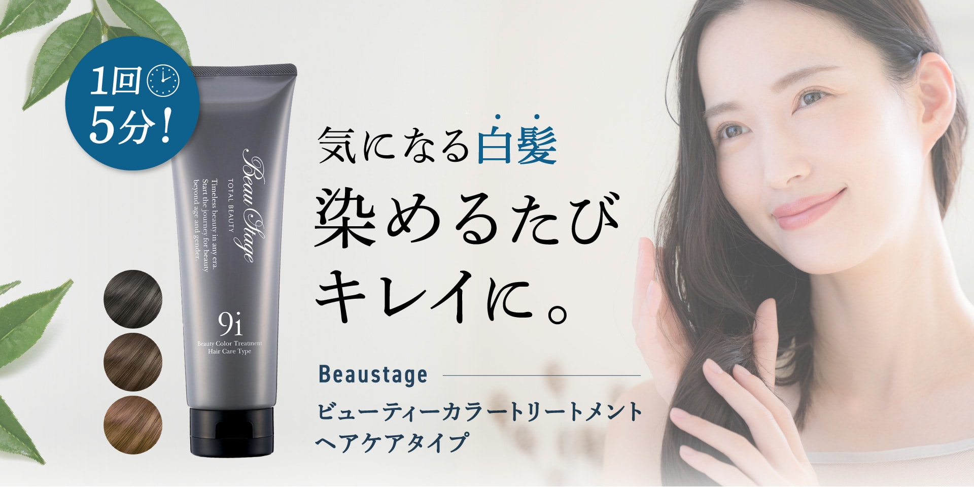ヘアカラートリートメント