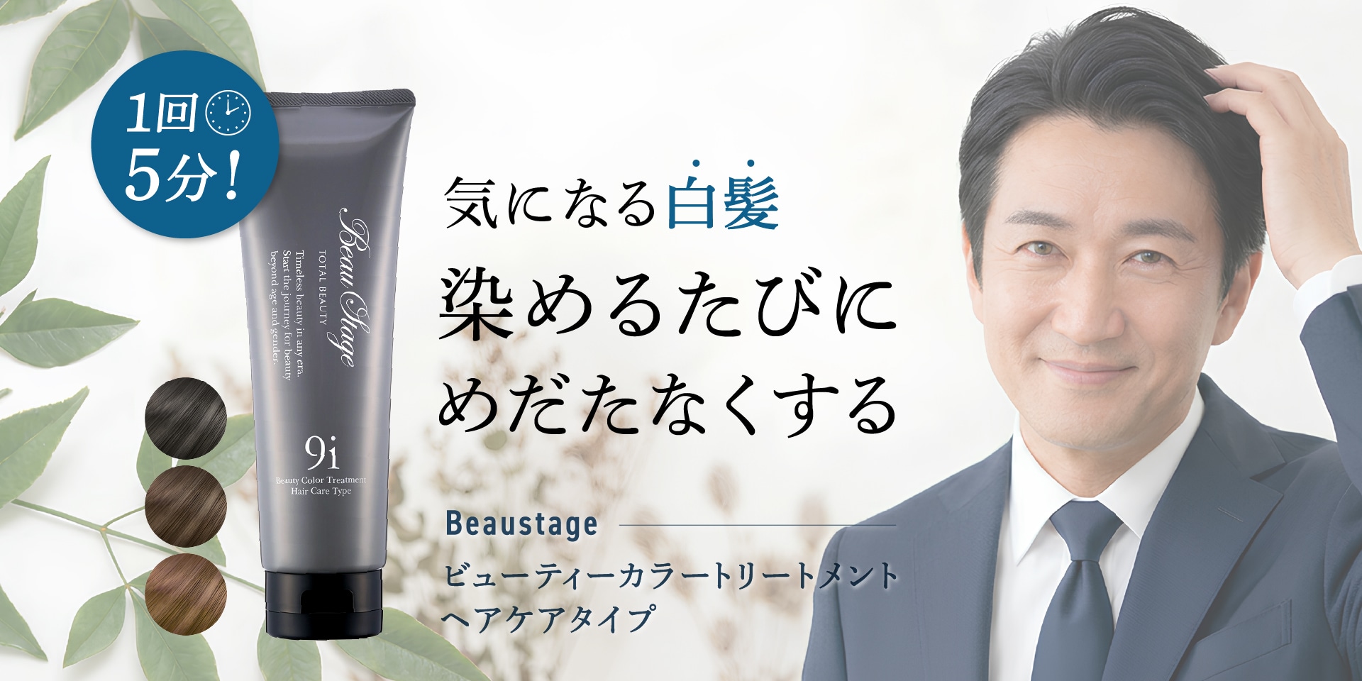 ヘアカラートリートメント