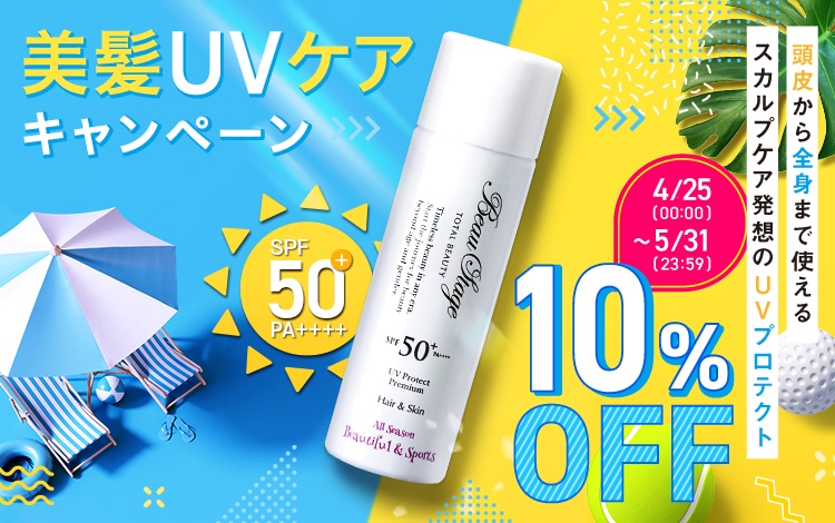 女性用ヘアケア商品(育毛・スカルプケア)・美容機器・化粧品 女性用ヘアケア商品(育毛・スカルプケア)・美容機器・化粧品