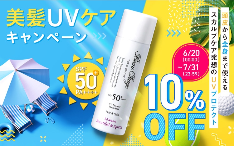女性用ヘアケア商品（育毛・スカルプケア）・美容機器・化粧品