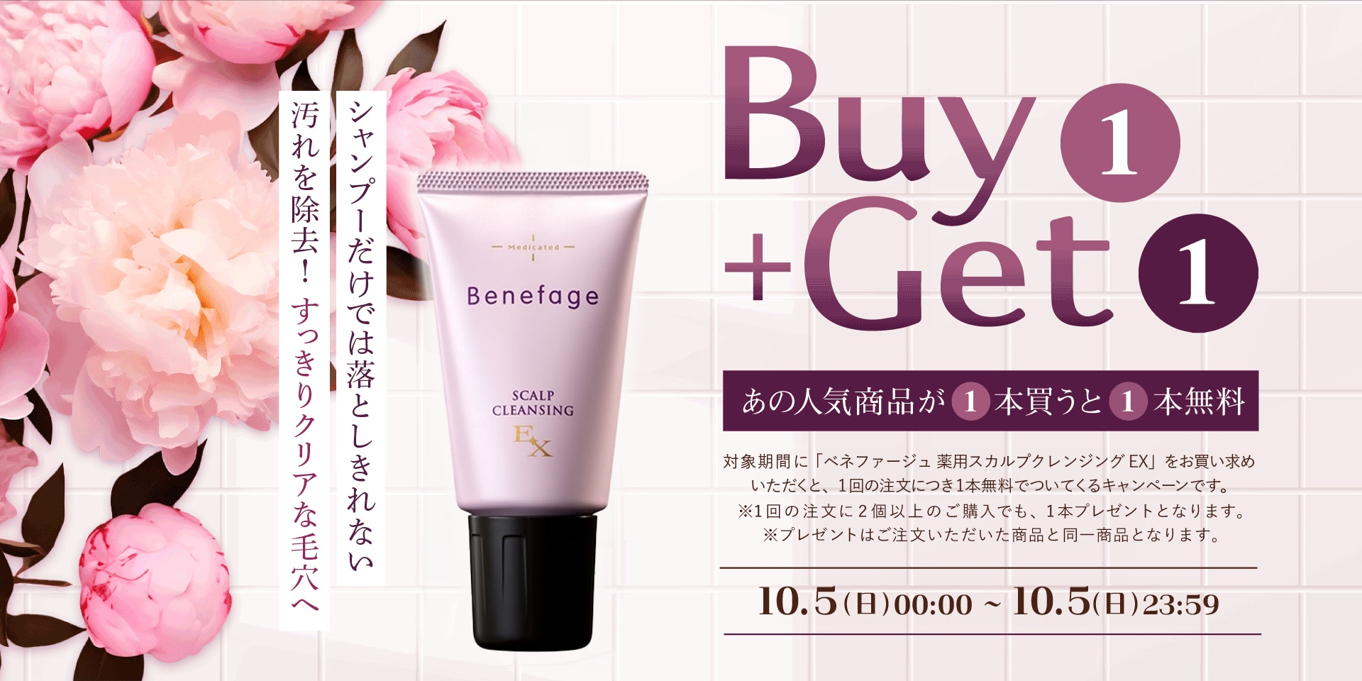 女性buy1get1