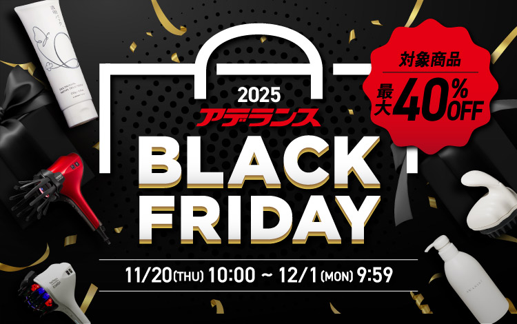 ブラックフライデー