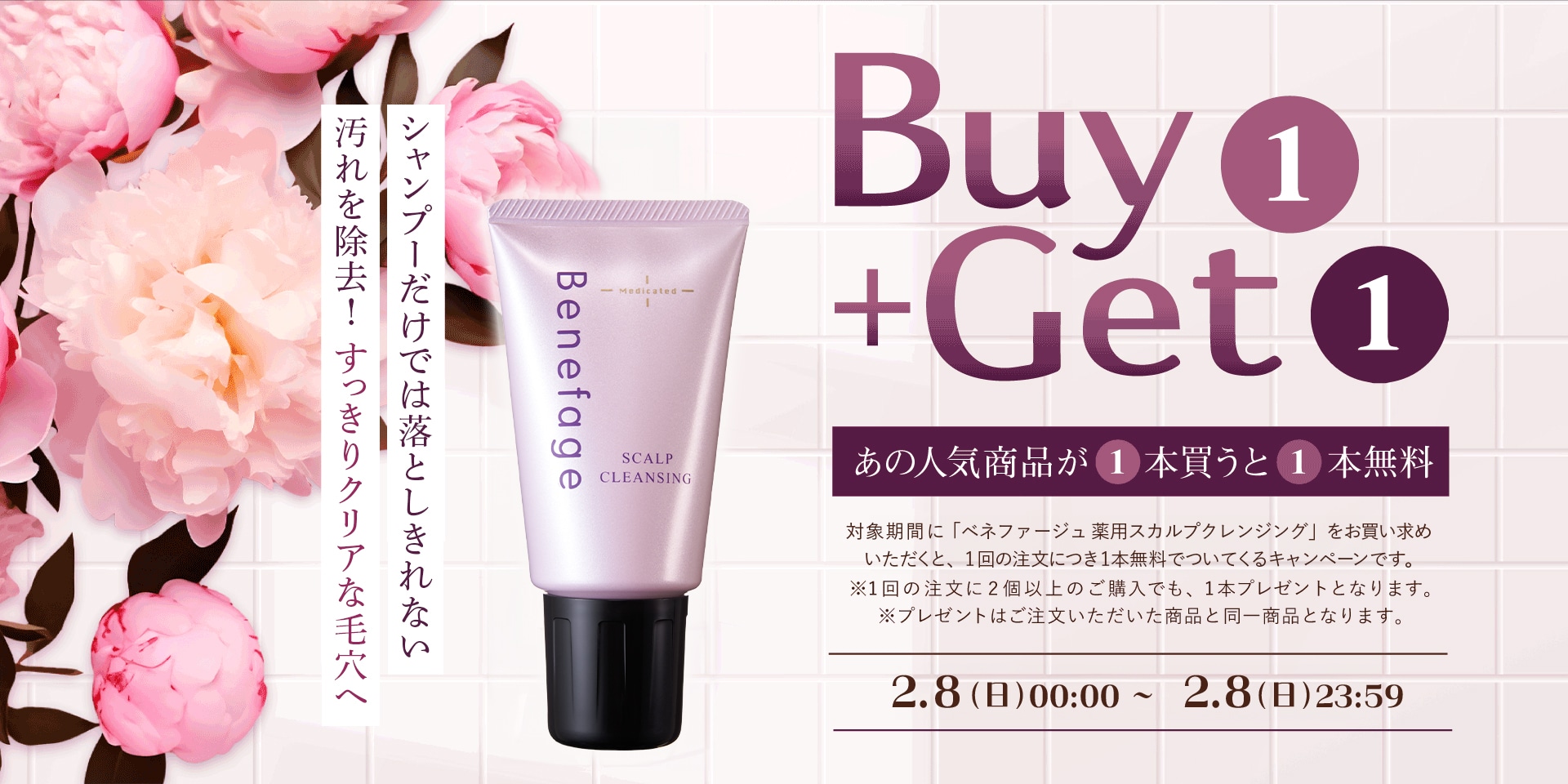 女性buy1get1