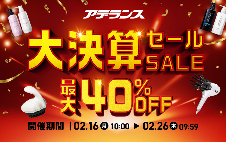 アデランス公式】自然で高品質なウィッグ通販