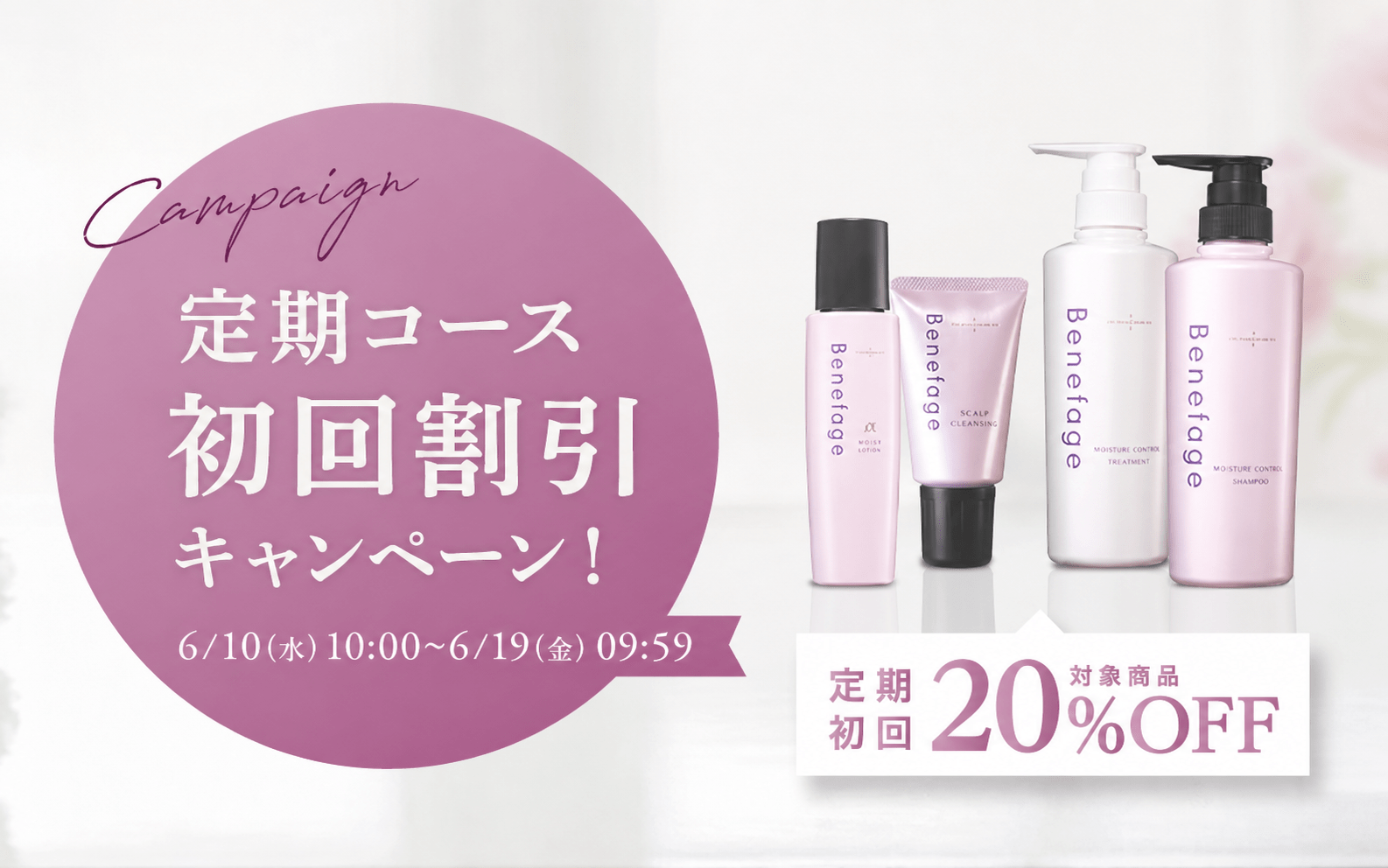 女性用ヘアケア商品（育毛・スカルプケア）・美容機器・化粧品