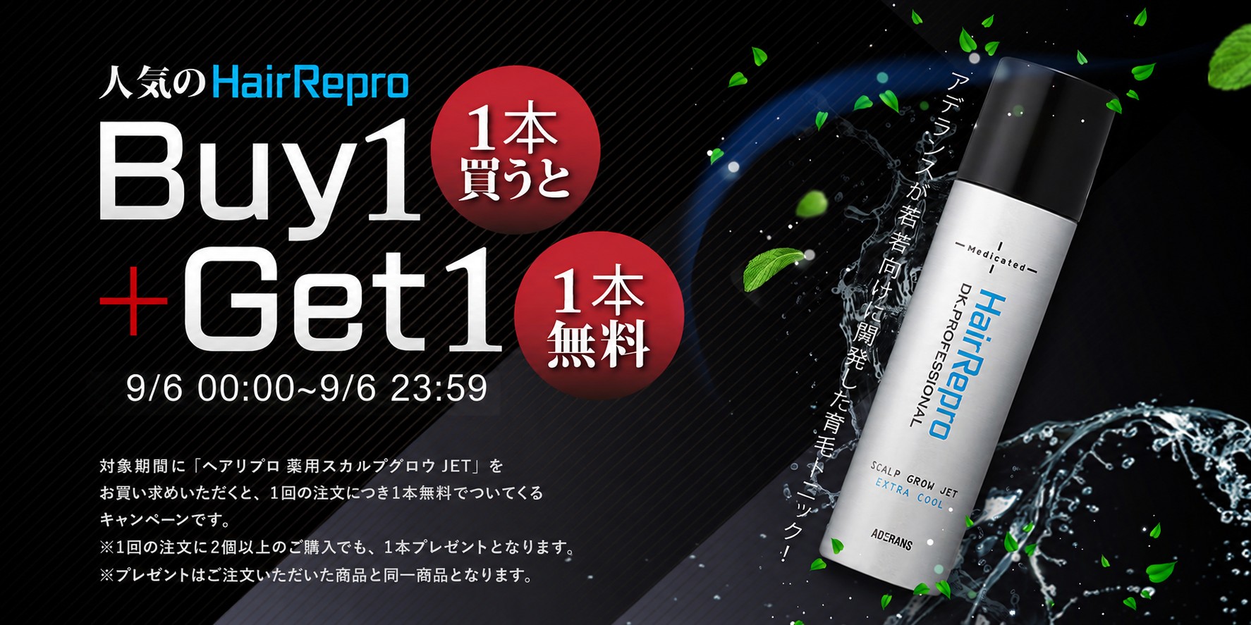 男性buy1get1
