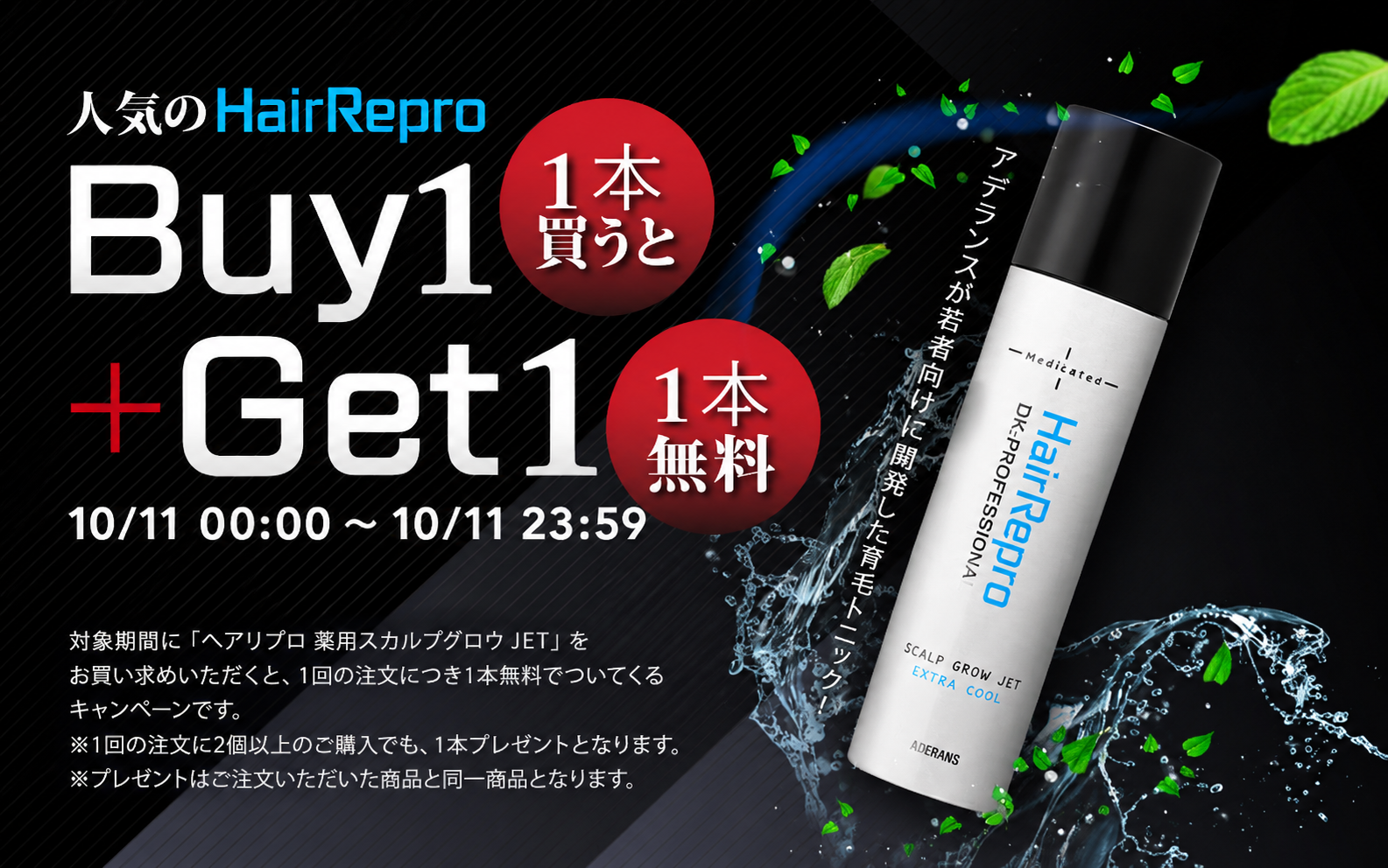 未使用品アデランス Aderans BEAUEFFECTO アデランス公式通販】育毛剤・発毛剤・スカルプケアシャンプー