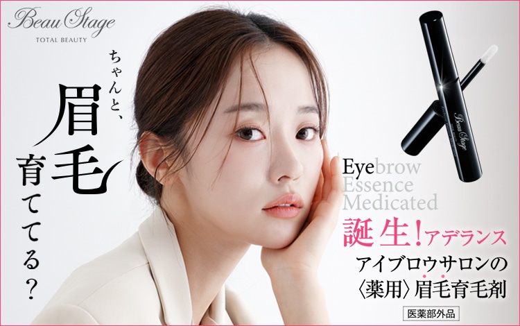 眉毛美容液
